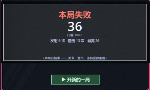 2026聚光灯开发者日志《诡数妖球?》#3 4