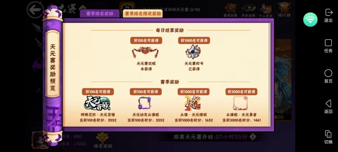 s28各区天元定榜分数 3