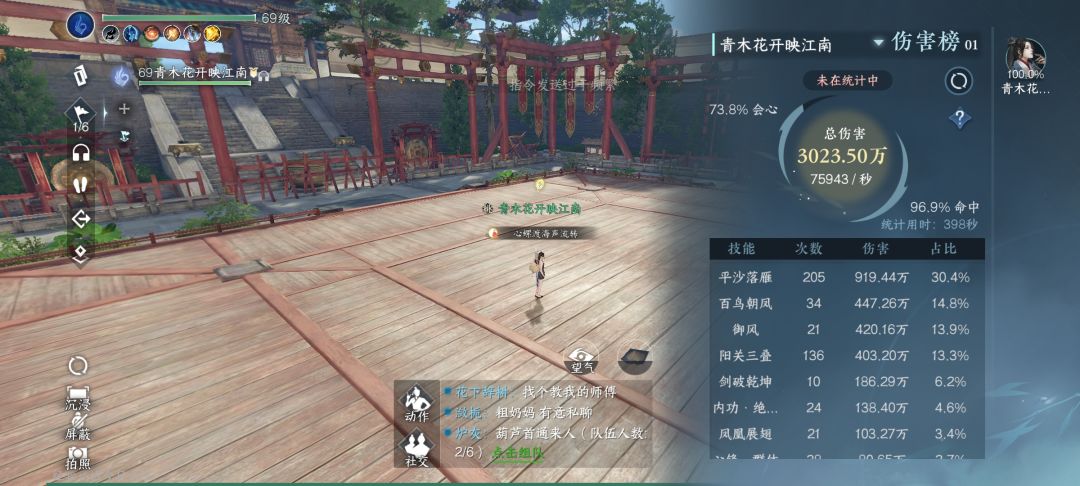一觉醒来变天了! 3