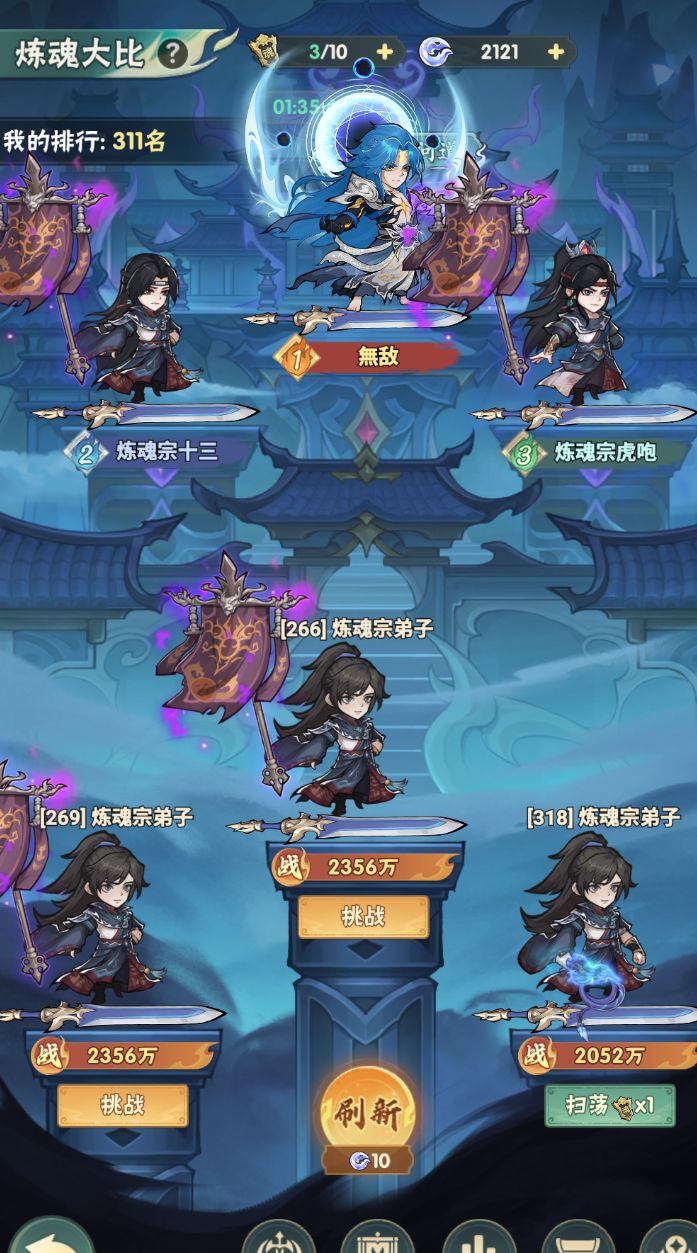 第2天这对吗,炼魂大比是跨区的? 2
