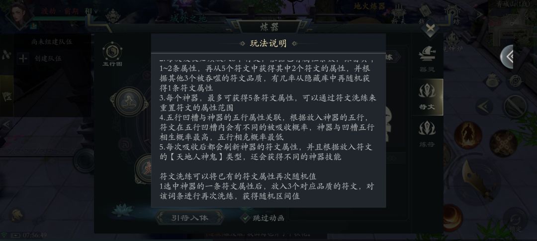 有没有大佬研究这符文技能的 2