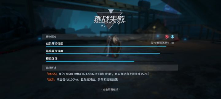 又打不过困难活动的最后一关了(>﹏<)截图