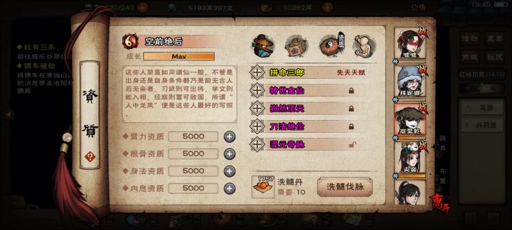 脉截图