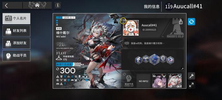 官服求好友，求锏截图