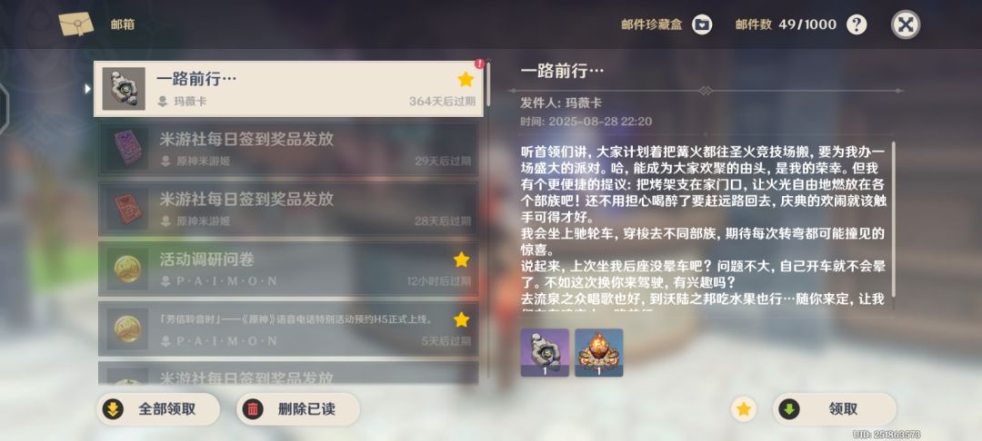 玛薇卡 1