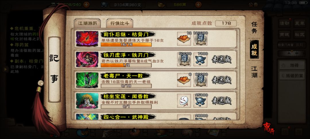 你到底有几个儿子? 2