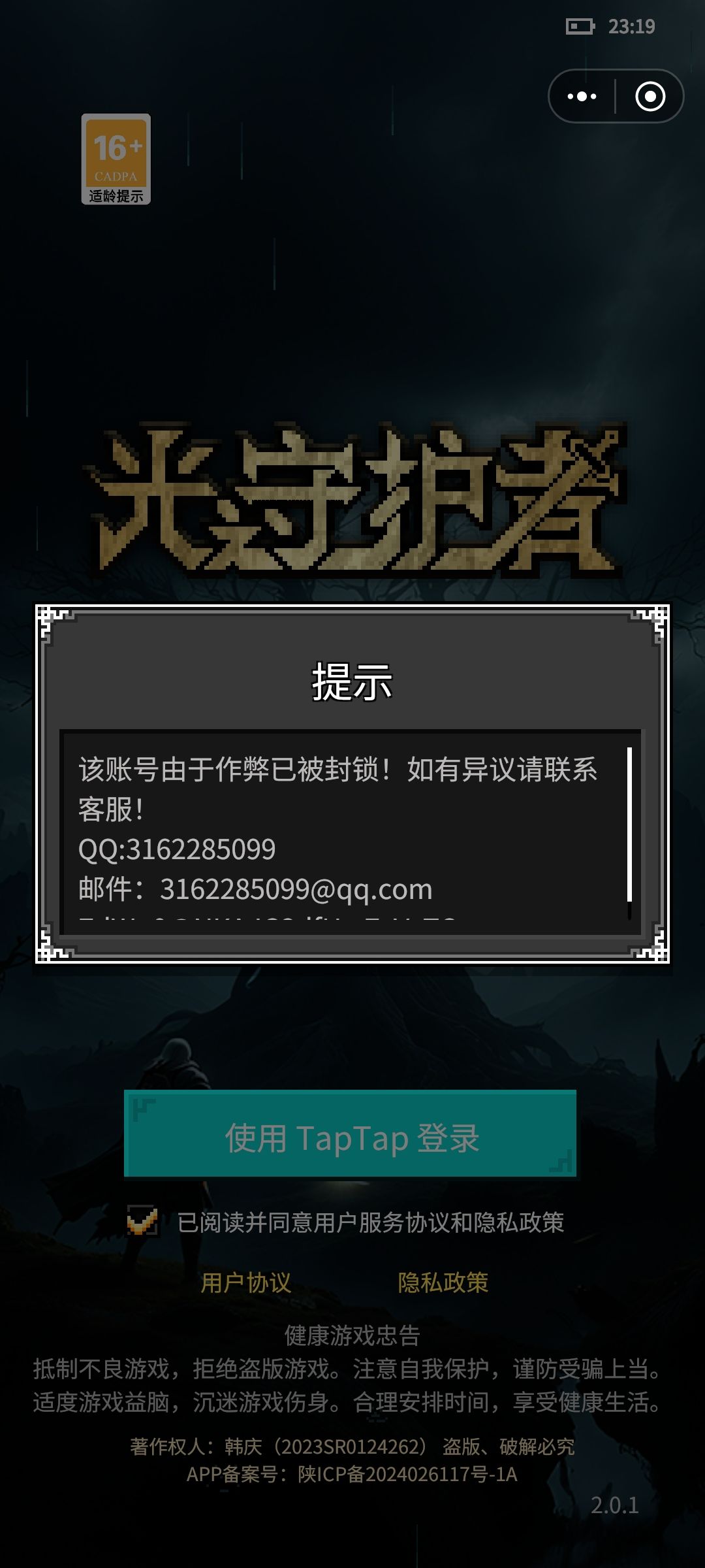 为啥被封? 1