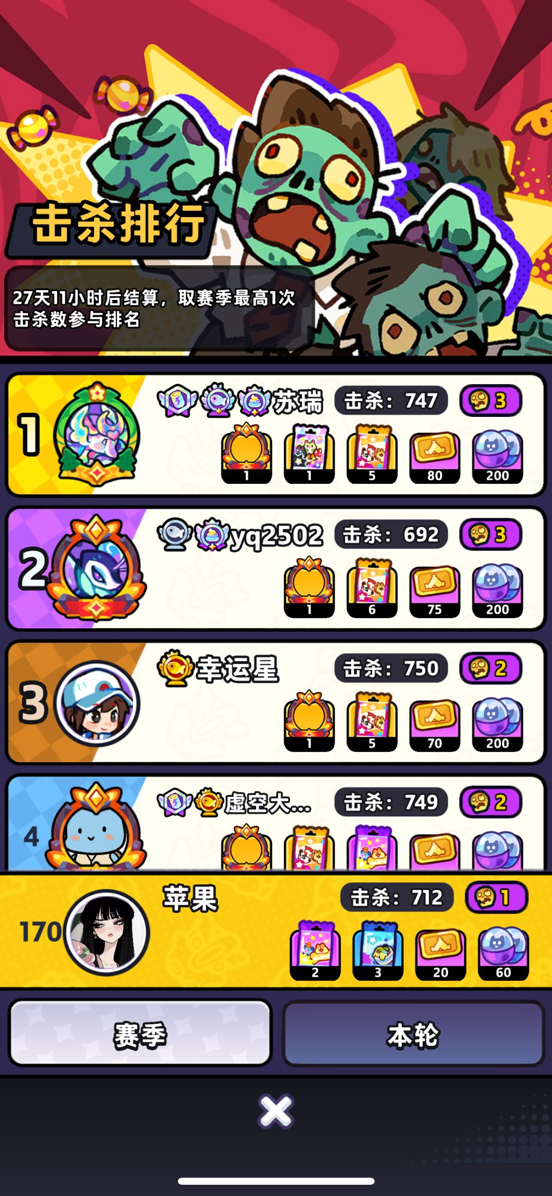 这个排名是怎么算的 2