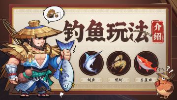 玩法介绍｜“永不空军”，钓鱼指北