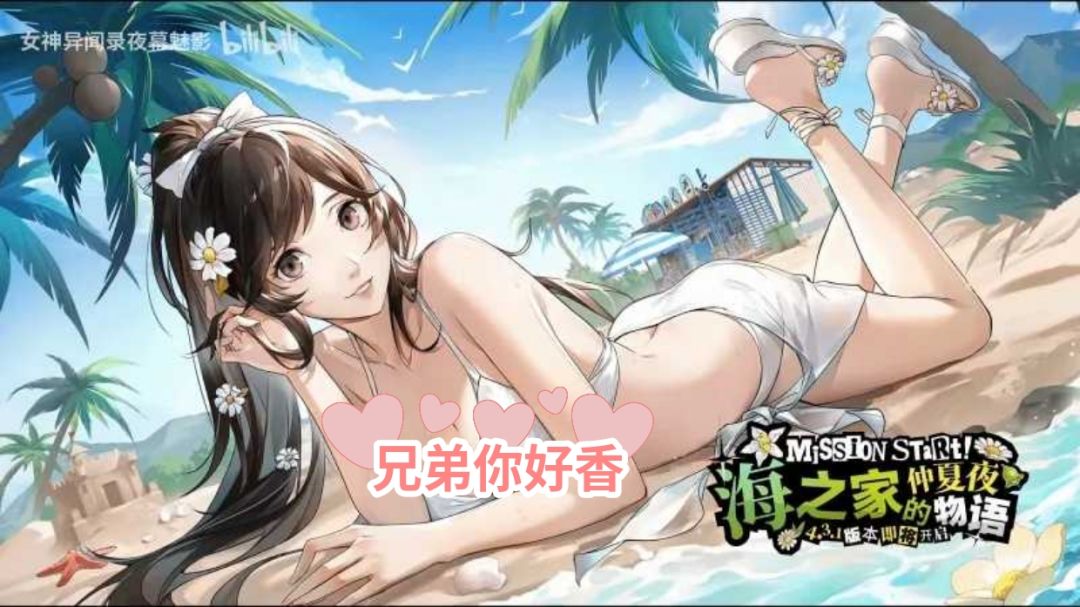 宫下美波好可爱！更大了也更强了！截图