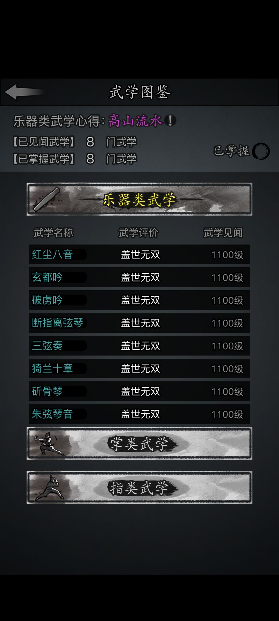 全悟读书人的叛师之路 1