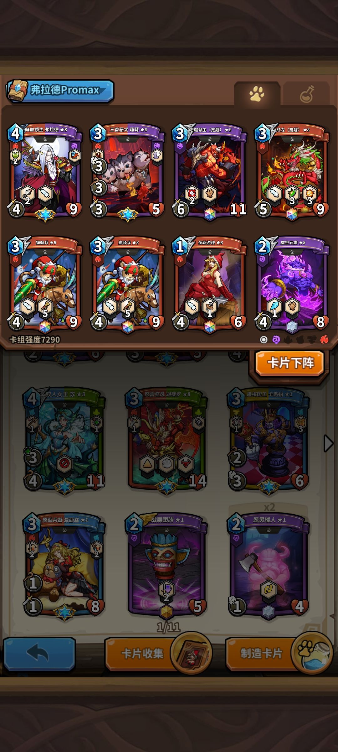 新赛季以后的资源规划 3
