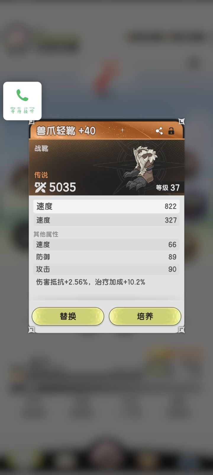 这装备够用的五十级的吗截图
