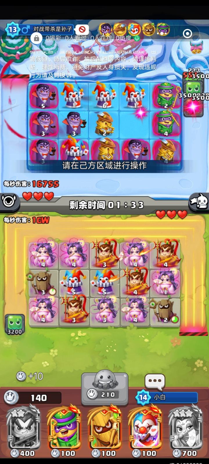 吕布貂蝉YYDS截图