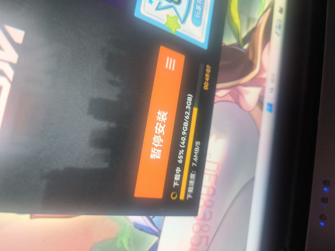 我这逼电脑 1