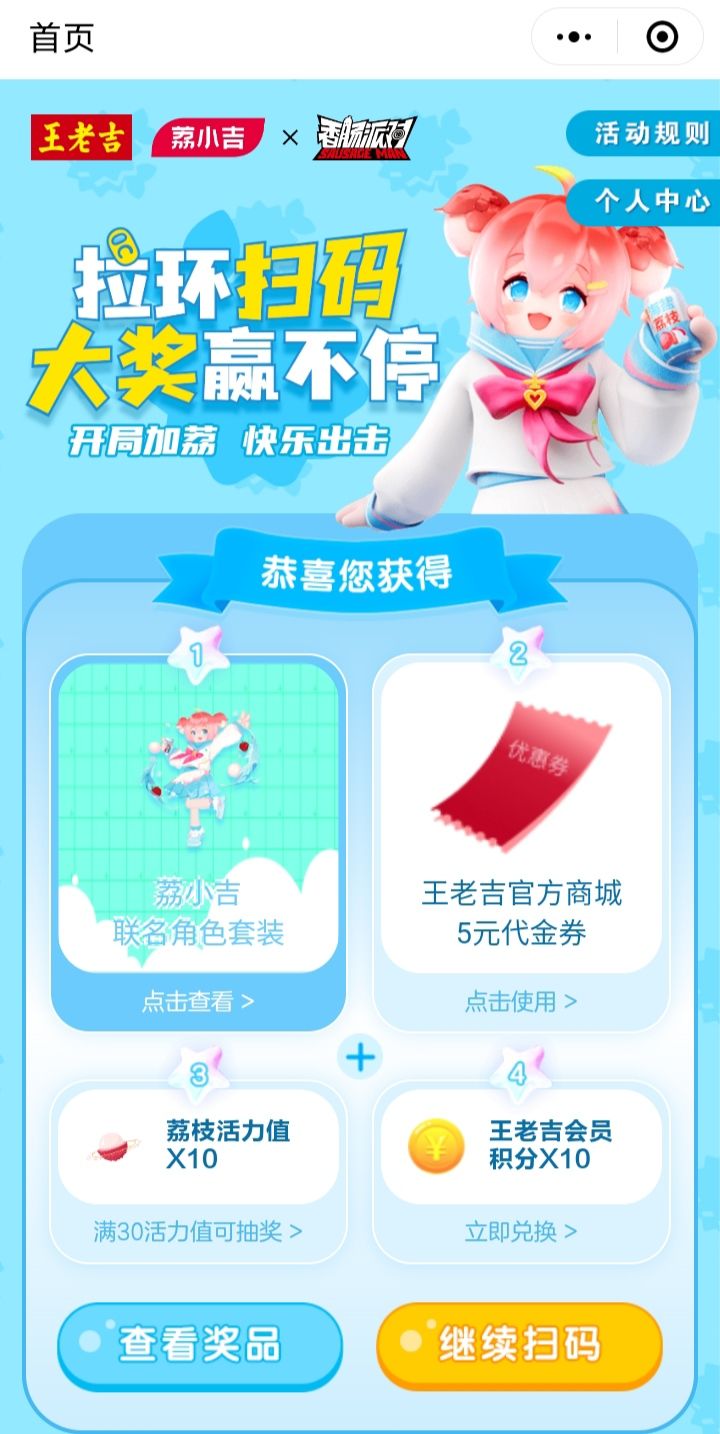 给没有王老吉联动皮肤的玩家(已完结) 1