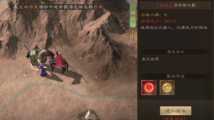新三国志曹操传 吕玲绮之影截图
