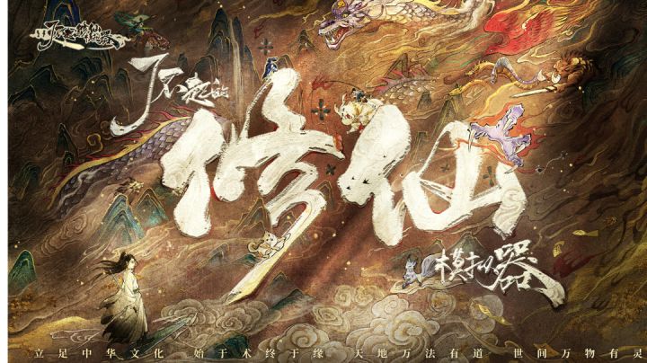了不起的修仙模拟器:乾坤(完结)截图
