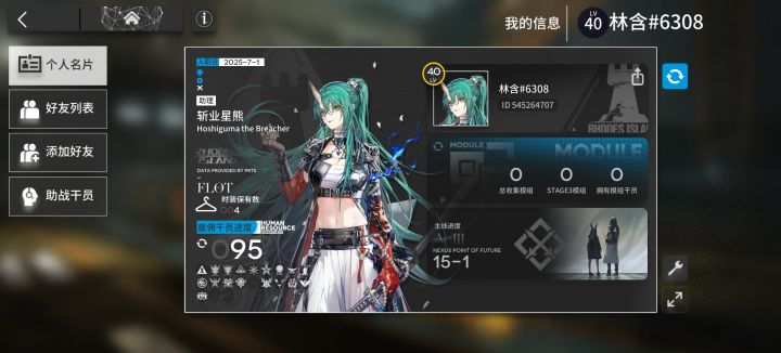 还要抽干员吗截图