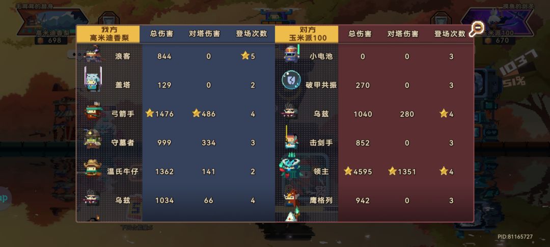 领主四费是怎么在第二波就刷出来的？ 3