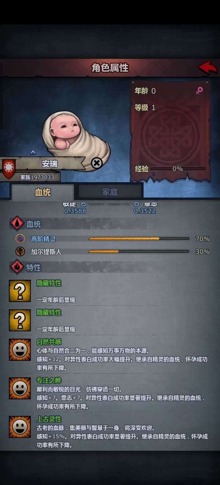 变异了截图