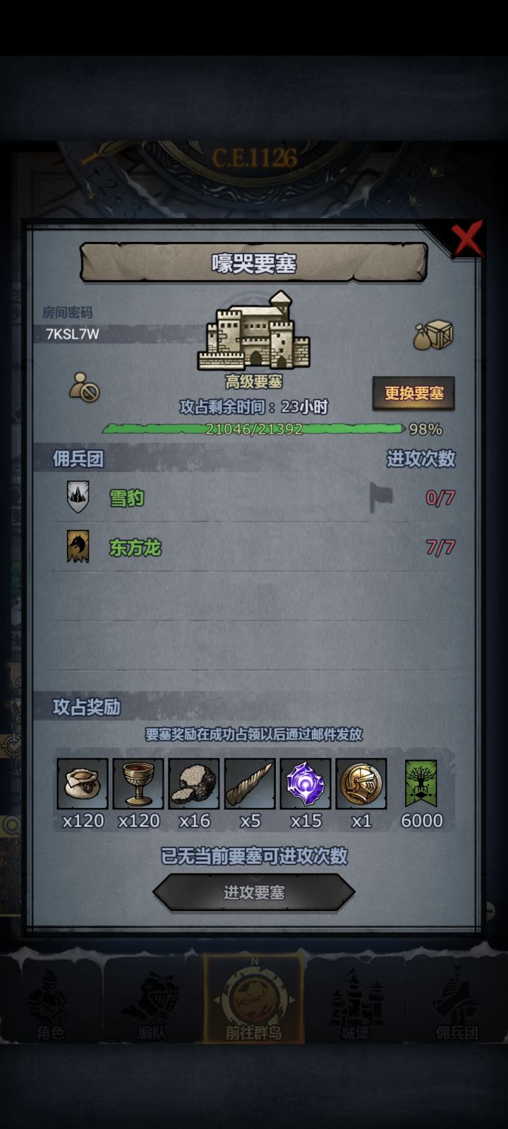 救救孩子截图