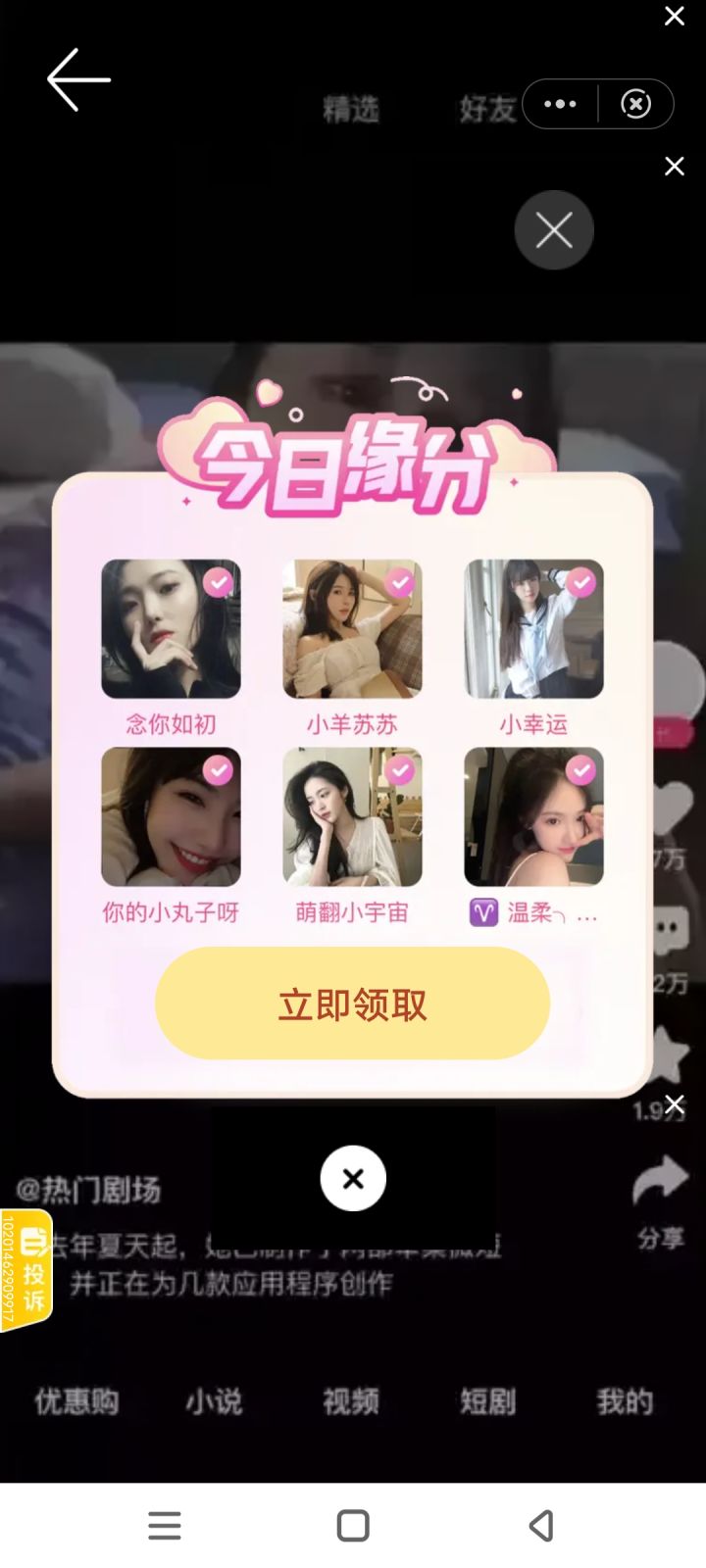 屋啊!答应我好好接广告。截图