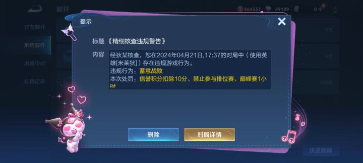 迷一样的惩罚截图