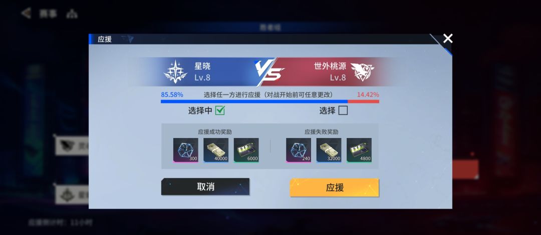 锚点降临以太纷争S1赛季第三天预测 2