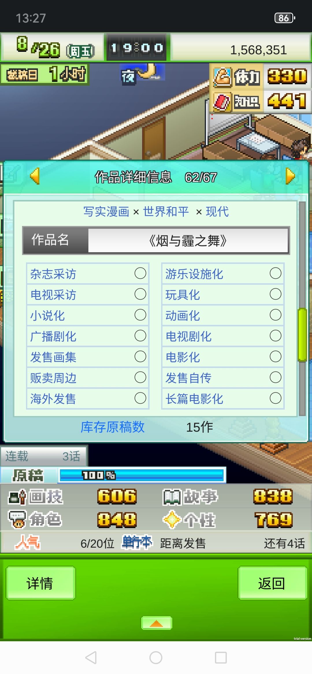 n周目后的一些心得 3