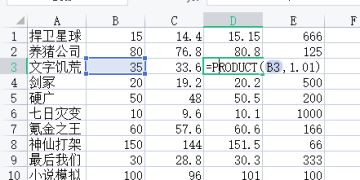 刚入坑，做了个简单的委托计算表