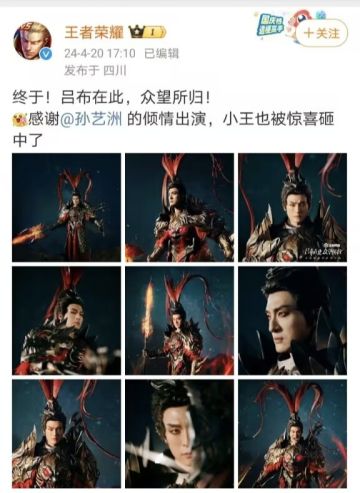 孙艺洲再次cos吕布，他还是众望所归吗？