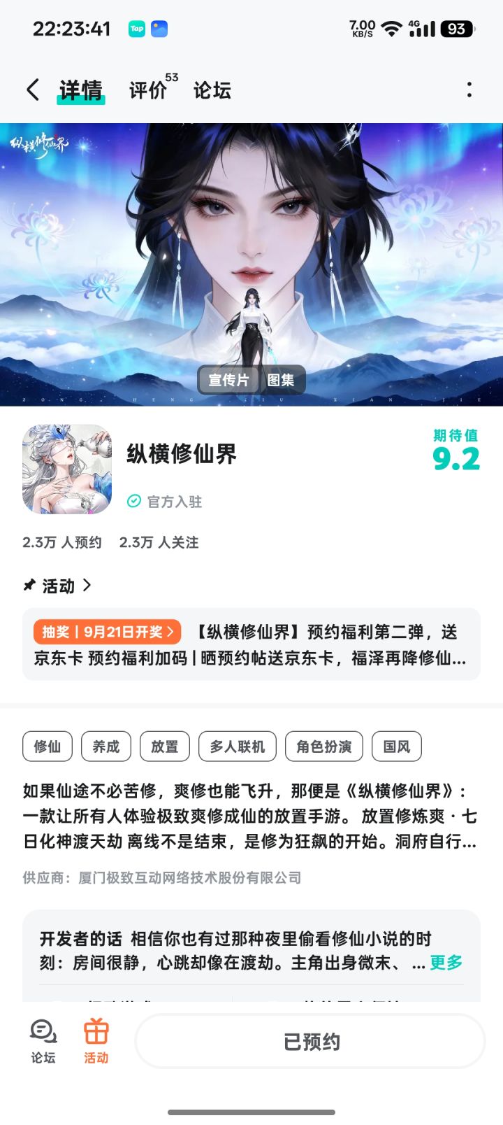 期待游戏早日上线截图