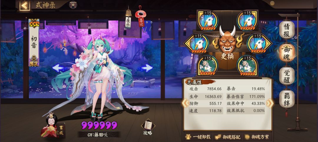 阴阳师培养攻略 2