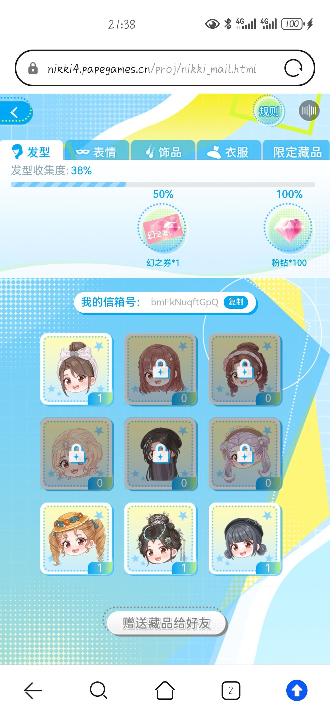互换,求送 1