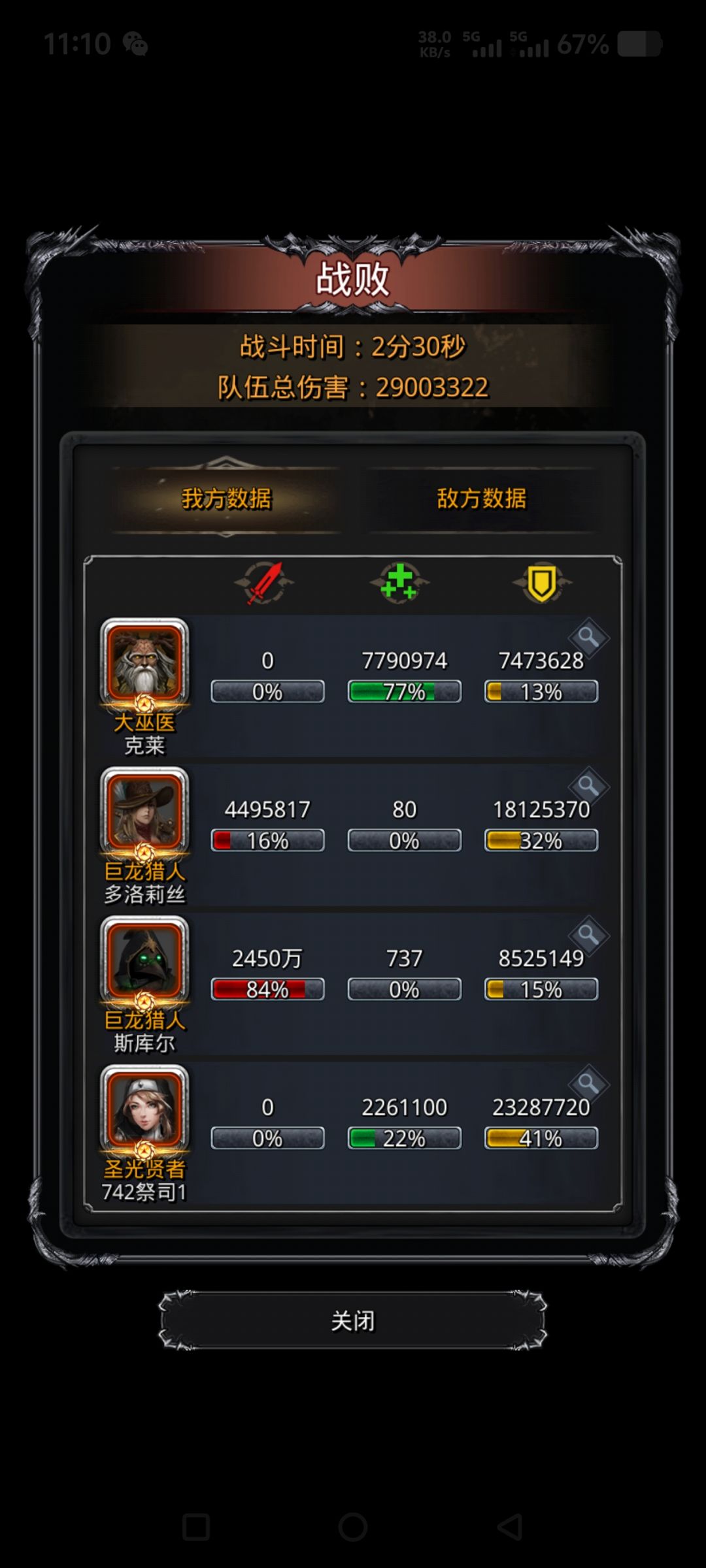 42的小白龙终于过了 3