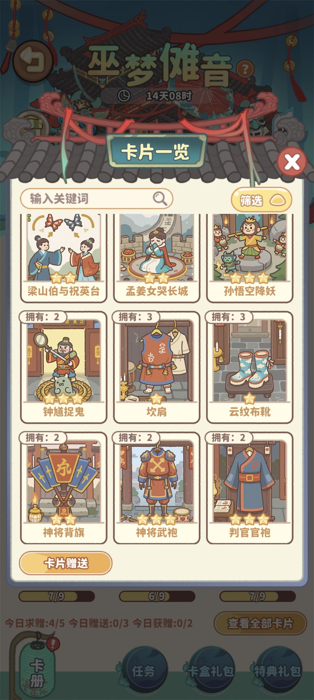 换卡dd 4