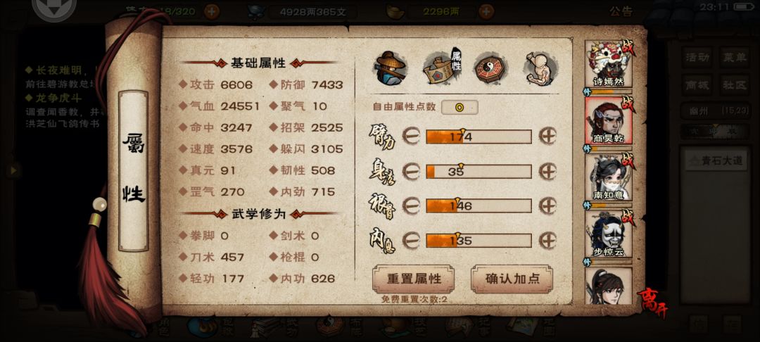 别院也是一把速刷 3