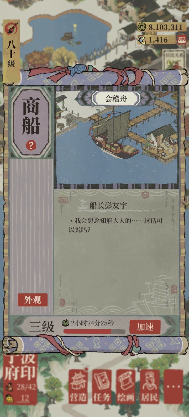 我的好居民,我也会想你的😎截图