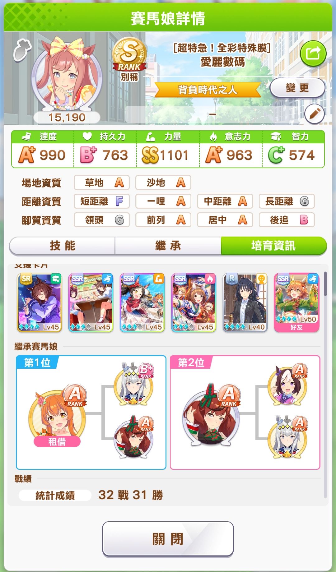 根性育成确实牛批 1