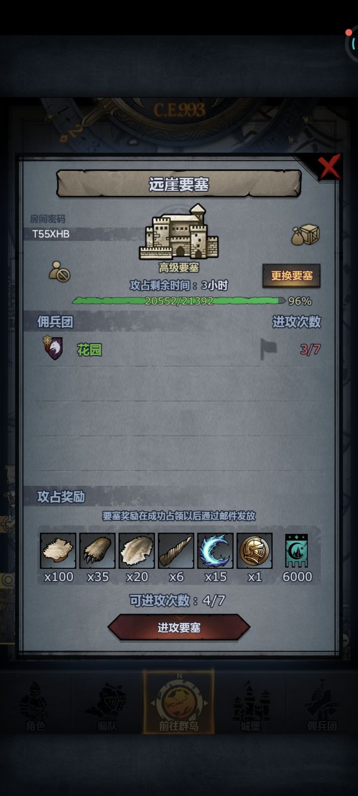 这个BOSS怎么这么能跑截图