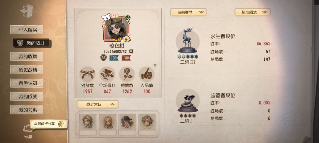 寻固排 2