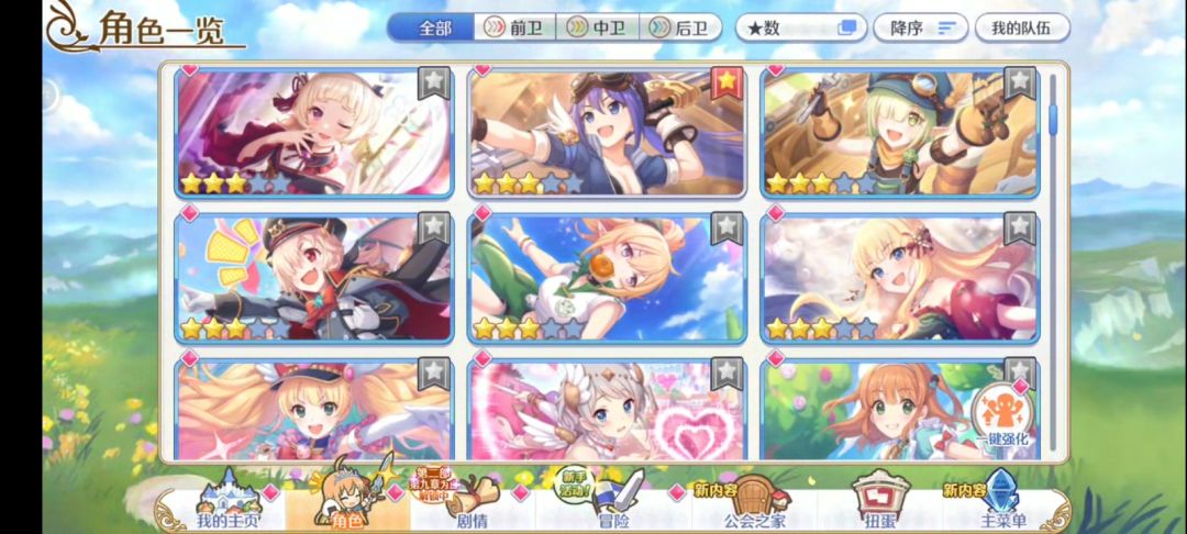 问一下,这个队伍需要换吗? 3