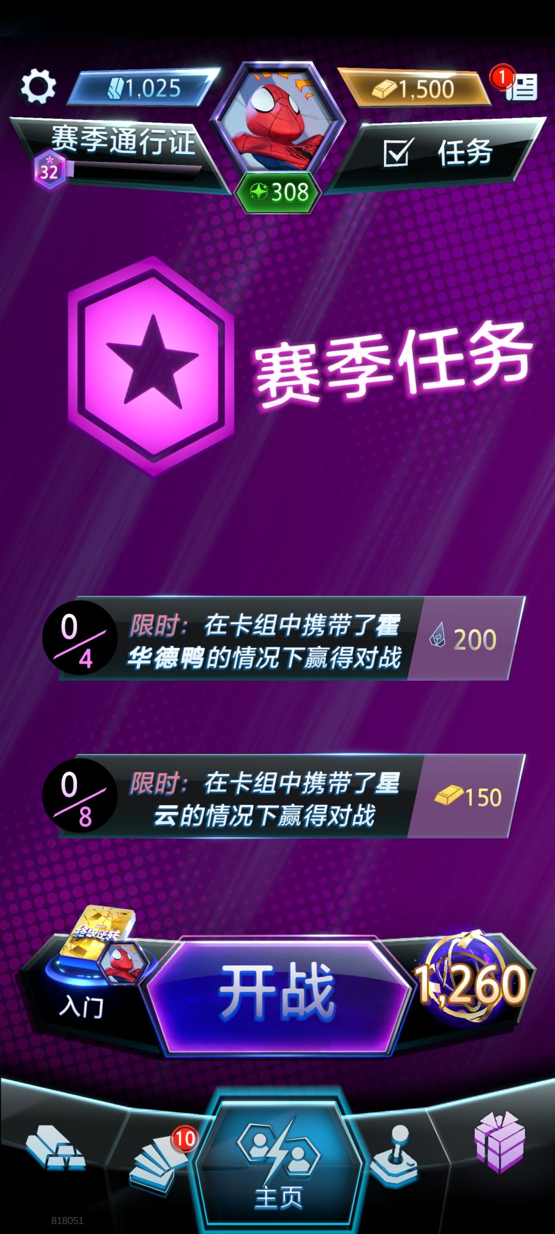 刚入坑一周上无限了 1