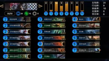 双核心铺场卡组