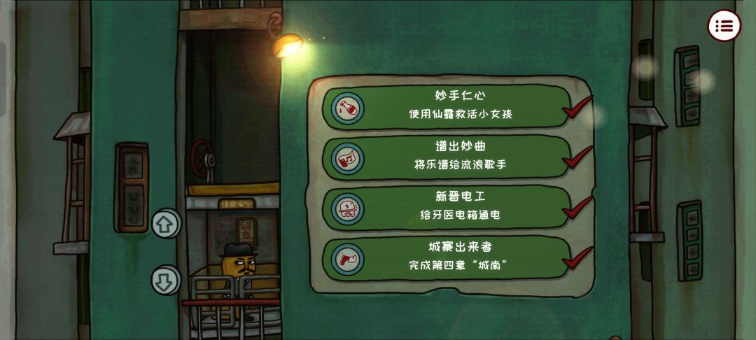 通关打卡 4