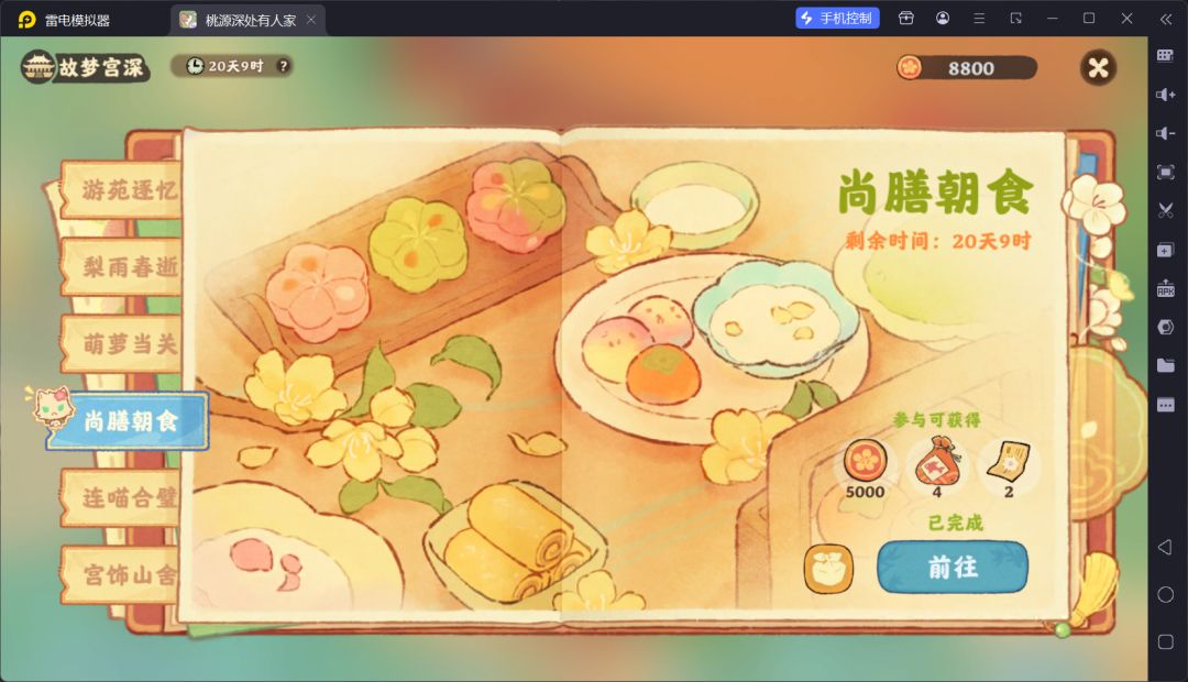 动态图片 3