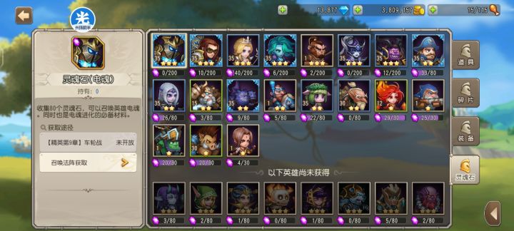 大佬帮看看竞技场用那个截图