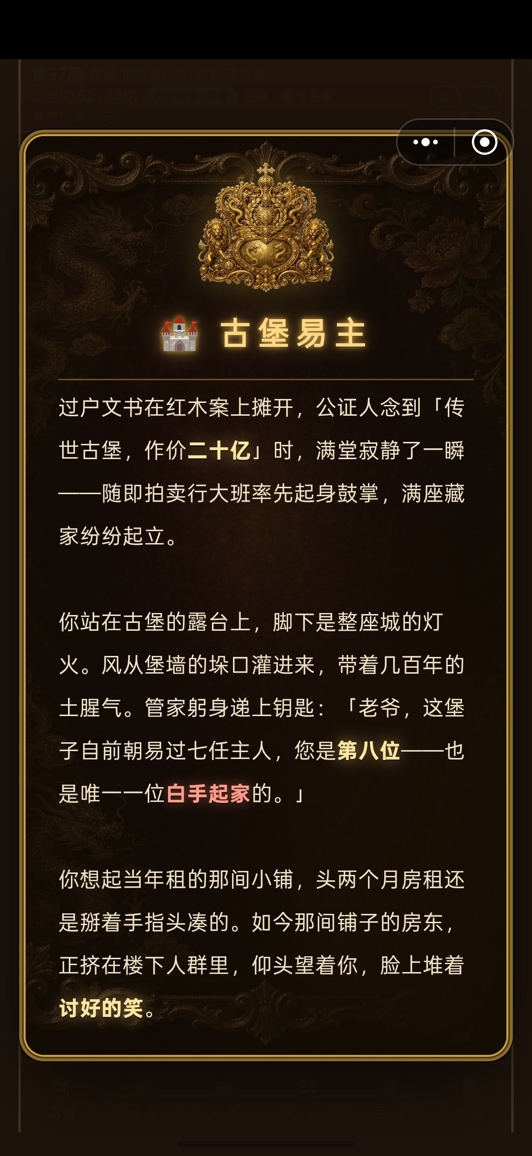 卡在这了没法返回 1