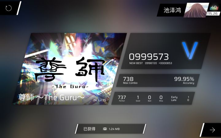 我能收吗2截图